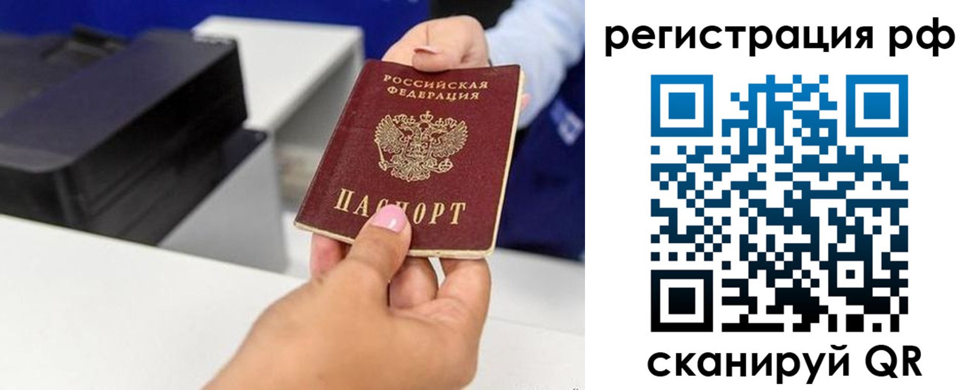 временная регистрация недорого в Тамбове
