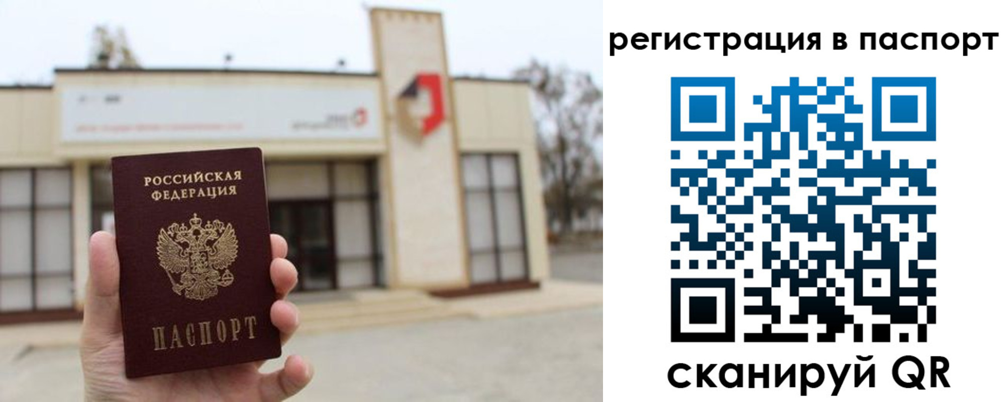 временная регистрация гарантия в Тамбове