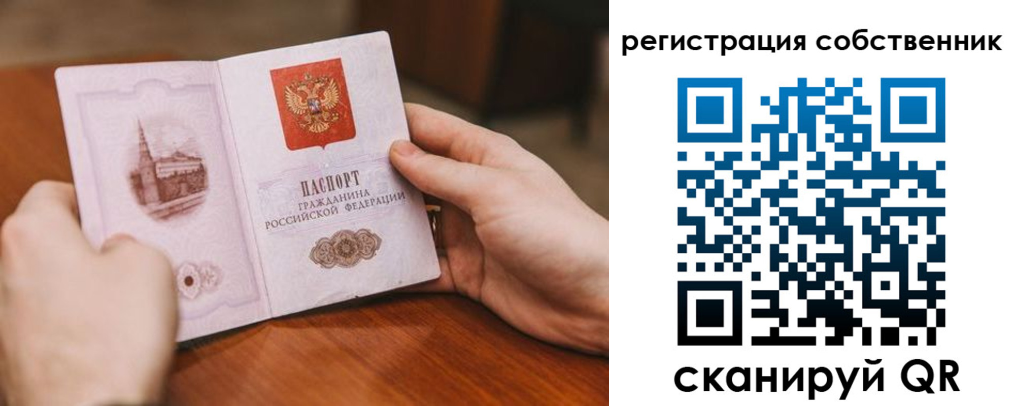 временная регистрация в квартире в Тамбове