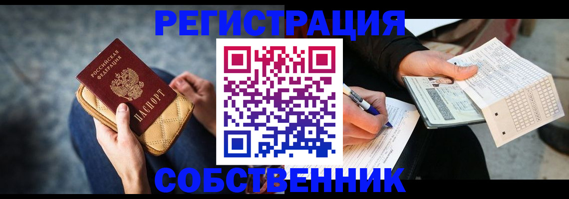 прописка 2025 в Тамбове