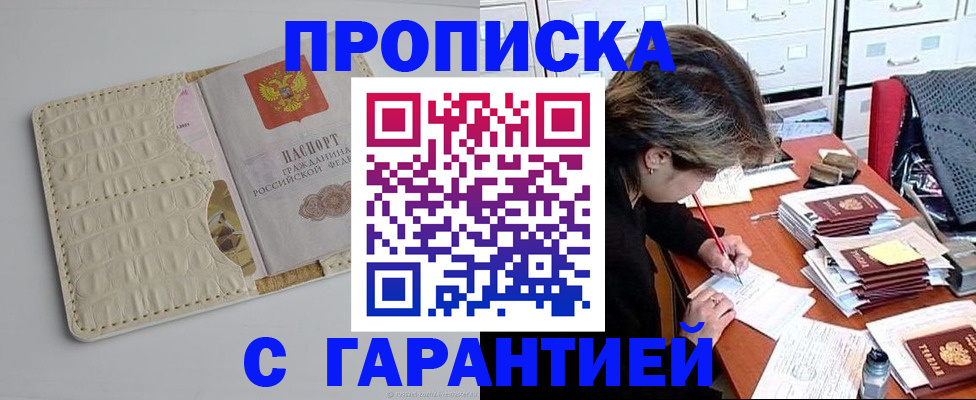 временная регистрация для всех в Тамбове