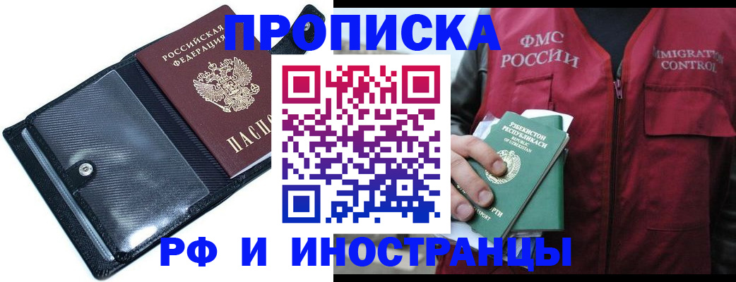 прописка штамп в Тамбове