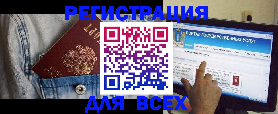 временная регистрация для всех в Тамбове