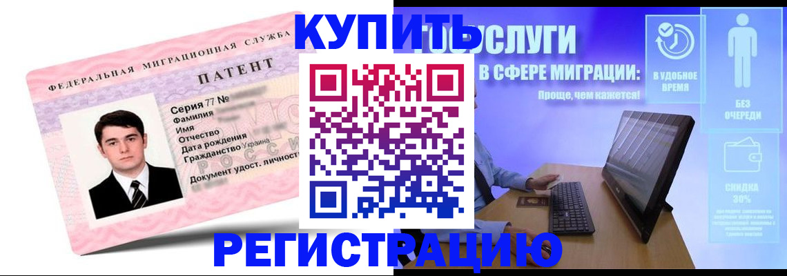 прописка регистрация в Тамбове
