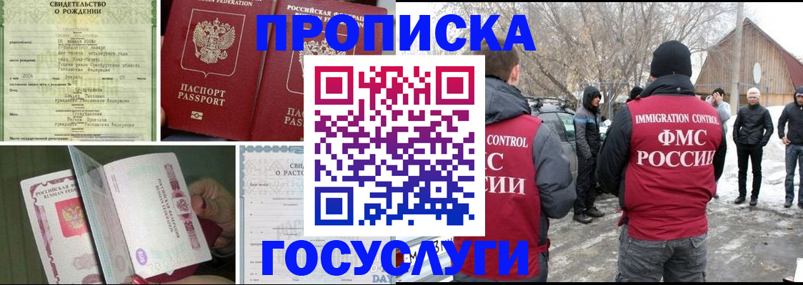 прописка для кредита в Тамбове